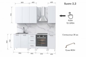 Кухонный гарнитур 2200 мм Бьюти ДСП Белый/МДФ Белый снег софт (МЛК) в Серове - serov.mebel-e96.ru