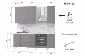 Кухонный гарнитур 2200 мм Бьюти ДСП Белый/МДФ Смоки софт (МЛК) в Серове - serov.mebel-e96.ru