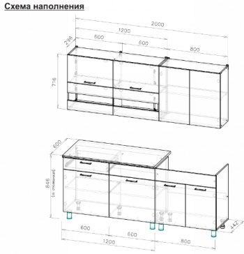 Кухонный гарнитур 2000 мм Босфор (СВ) в Серове - serov.mebel-e96.ru