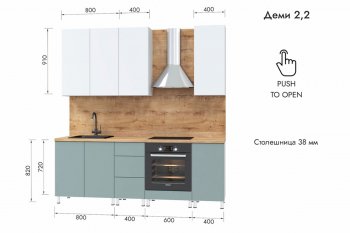 Кухонный гарнитур 2200 мм Деми (МЛК) в Серове - serov.mebel-e96.ru