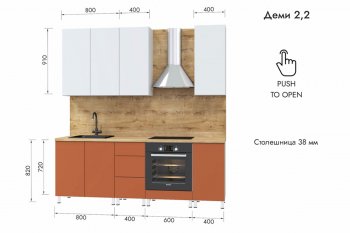 Кухонный гарнитур 2200 мм Деми (МЛК) в Серове - serov.mebel-e96.ru