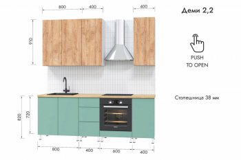 Кухонный гарнитур 2200 мм Деми (МЛК) в Серове - serov.mebel-e96.ru