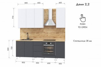 Кухонный гарнитур 2200 мм Деми (МЛК) в Серове - serov.mebel-e96.ru