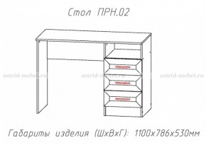 Набор детской мебели Принцесса (модульный) (АстридМ) в Серове - serov.mebel-e96.ru