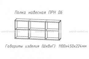 Набор детской мебели Принцесса (модульный) (АстридМ) в Серове - serov.mebel-e96.ru