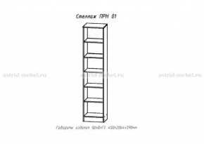 Набор детской мебели Принцесса (модульный) (АстридМ) в Серове - serov.mebel-e96.ru