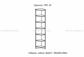 Набор детской мебели Принцесса (модульный) (АстридМ) в Серове - serov.mebel-e96.ru