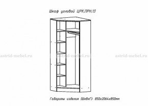 Набор детской мебели Принцесса (модульный) (АстридМ) в Серове - serov.mebel-e96.ru