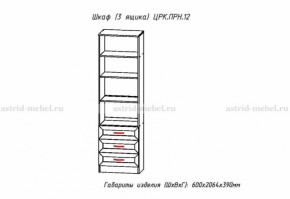 Набор детской мебели Принцесса (модульный) (АстридМ) в Серове - serov.mebel-e96.ru