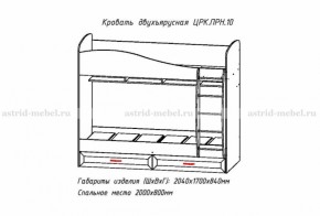 Набор детской мебели Принцесса (модульный) (АстридМ) в Серове - serov.mebel-e96.ru