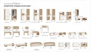 Детская Система Стелс (Модульная) Дуб сонома/Белый в Серове - serov.mebel-e96.ru