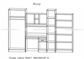 Детская Юниор (модульная) (АстридМ) в Серове - serov.mebel-e96.ru