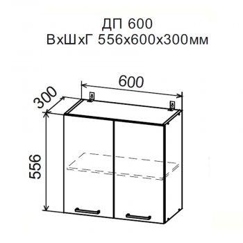 ДУСЯ Шкаф верхний ДП600мм с 2-мя дв. (600*556мм) в Серове - serov.mebel-e96.ru | фото