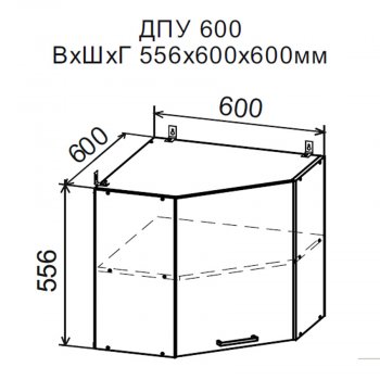 ДУСЯ Шкаф верхний ДПУ600 угловой (600*556мм) в Серове - serov.mebel-e96.ru | фото