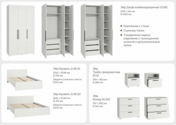 Кровать с ортопедическим основанием Эйр 11.46.01 (120) (Моби) в Серове - serov.mebel-e96.ru