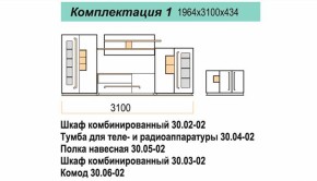 Гостиная ДОРА (модульная) в Серове - serov.mebel-e96.ru