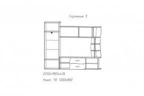 Стенка Гармония-3 (АстридМ) в Серове - serov.mebel-e96.ru