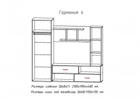 Стенка Гармония-4 (АстридМ) в Серове - serov.mebel-e96.ru