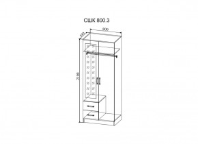 Стенка Софи (модульная) (ДСВ) в Серове - serov.mebel-e96.ru