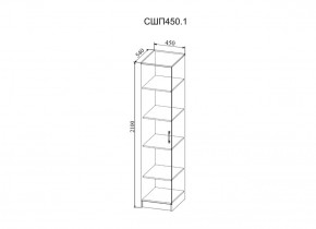 Стенка Софи (модульная) (ДСВ) в Серове - serov.mebel-e96.ru