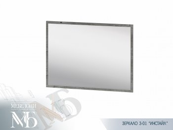 Зеркало Инстайл З-01 (БТС) в Серове - serov.mebel-e96.ru