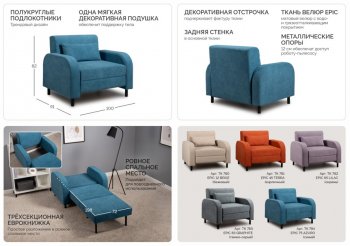 Кресло-кровать Киото (НиК) в Серове - serov.mebel-e96.ru