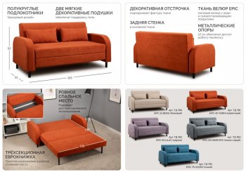 Набор мягкой мебели Киото (НиК) в Серове - serov.mebel-e96.ru