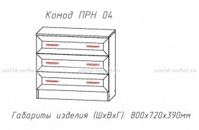 Комод 3 ящика Принцесса (ЦРК.ПРН.04) (АстридМ) в Серове - serov.mebel-e96.ru