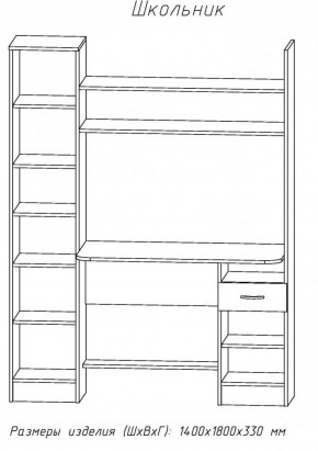 Компьютерный стол Школьник (АстридМ) в Серове - serov.mebel-e96.ru