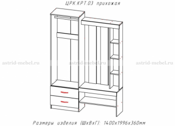 Прихожая Крит-3 (АстридМ) в Серове - serov.mebel-e96.ru