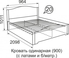 Кровать с латами Виктория 1200*2000 в Серове - serov.mebel-e96.ru