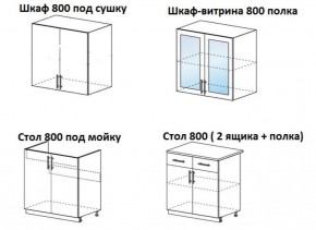 Кухонный гарнитур Лиза-1 (1600) МиФ в Серове - serov.mebel-e96.ru