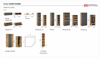 Витрина Лацио 2дв графит (Имп) в Серове - serov.mebel-e96.ru