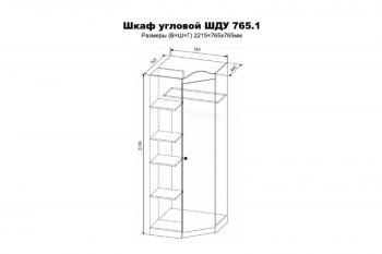 Шкаф угловой Лавис ШДУ 765.1 белый софт/ручка золотая (ДСВ) в Серове - serov.mebel-e96.ru