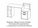 Стол компьютерный Лайф (БТС) в Серове - serov.mebel-e96.ru