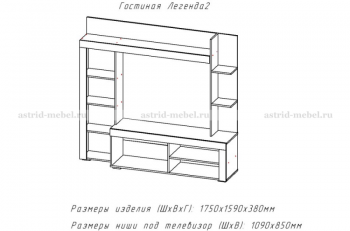 Стенка Легенда-2 (АстридМ) в Серове - serov.mebel-e96.ru