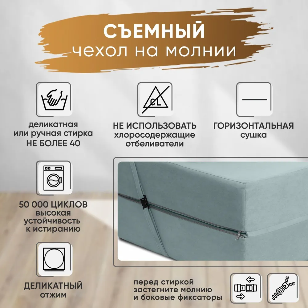 Диван бескаркасный Леон Мятный BRENDOSS в Серове - serov.mebel-e96.ru