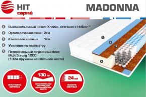 Матрас Madonna (1400*2000*240) серия HIT в Серове - serov.mebel-e96.ru