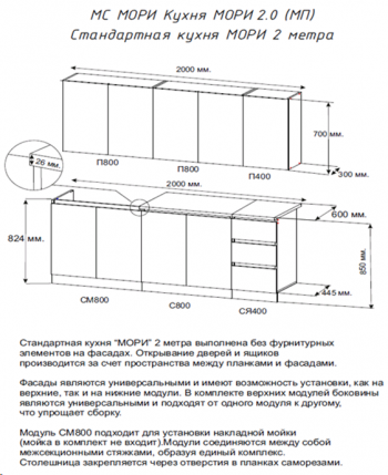 Кухонный гарнитур Мори 2000 мм графит (ДСВ) в Серове - serov.mebel-e96.ru