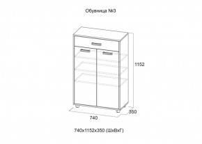 Обувница №3 Венге/Дуб Млечный в Серове - serov.mebel-e96.ru