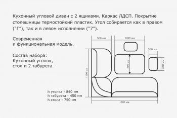 Уголок кухонный Орхидея ЛЮКС, (кожзам-Борнео умбер (темн. шоколад)), венге в Серове - serov.mebel-e96.ru