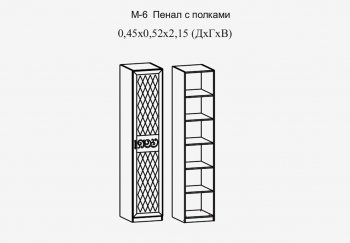 Пенал 450 мм с полками Париж мод.№6 (Террикон) в Серове - serov.mebel-e96.ru