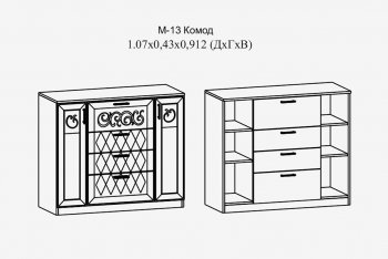 Комод с 4 ящ.; 2 дв. Париж мод.13 (Террикон) в Серове - serov.mebel-e96.ru