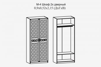 Шкаф 900 мм 2-х дв. (штанга) Париж мод.4 (Террикон) в Серове - serov.mebel-e96.ru