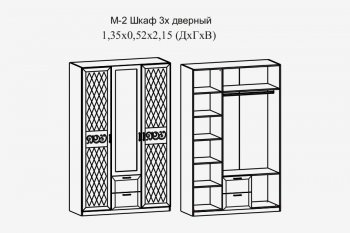 Шкаф 1350 мм Париж (Террикон) в Серове - serov.mebel-e96.ru