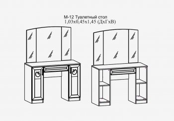 Туалетный стол Париж мод.12 серый (Террикон) в Серове - serov.mebel-e96.ru