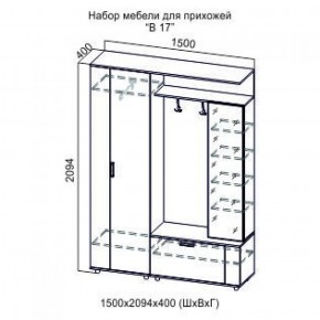 Прихожая Виза-17 (СВ) в Серове - serov.mebel-e96.ru