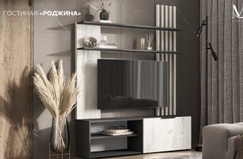 Стенка Роджина графит/дуб крафт белый (Миф) в Серове - serov.mebel-e96.ru