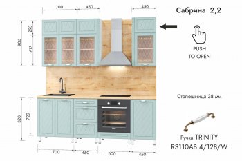 Кухонный гарнитур 2200 мм Сабрина (МЛК) в Серове - serov.mebel-e96.ru