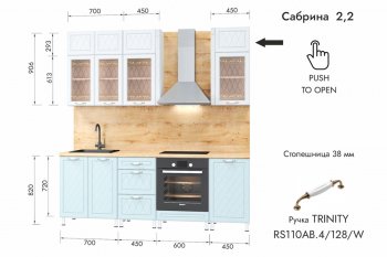 Кухонный гарнитур 2200 мм Сабрина (МЛК) в Серове - serov.mebel-e96.ru